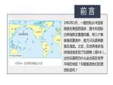 4.2洋流 课件