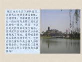 2.3河流地貌的发育 课件