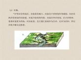2.3河流地貌的发育 课件
