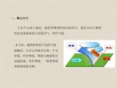 3.1常见天气系统 课件