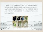 41.陆地水体及其相互关系 课件