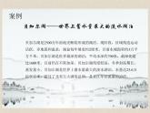 41.陆地水体及其相互关系 课件