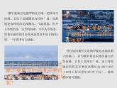 4.2洋流 课件