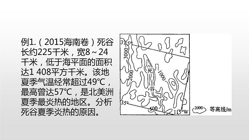 2.2.2气温（讲）课件-2020年高考地理二轮复习讲练测 (共33张PPT)06