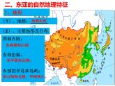 高二区域地理（空课）   东亚--日本 中亚 (共71张PPT)