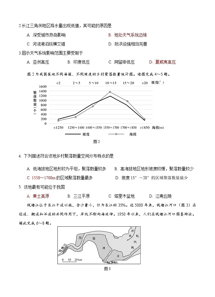 福建省厦门第一中学2021届高三12月月考 地理(含答案) 试卷02