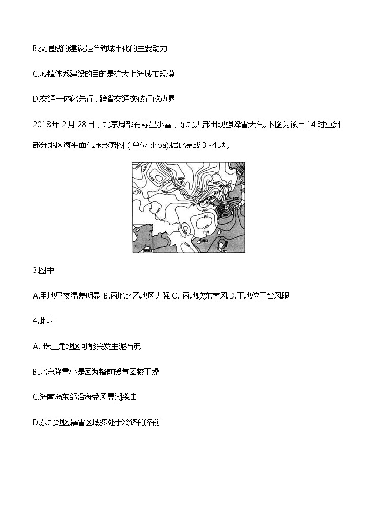 浙江省宁波市慈溪市2021届高三上学期12月适应性测试 地理(含答案)02