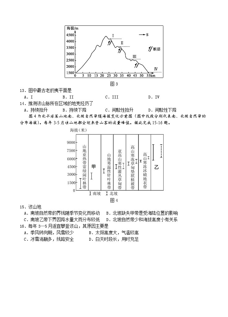 福建省漳州市2021届高三毕业班适应性测试（一）地理 (含答案)03