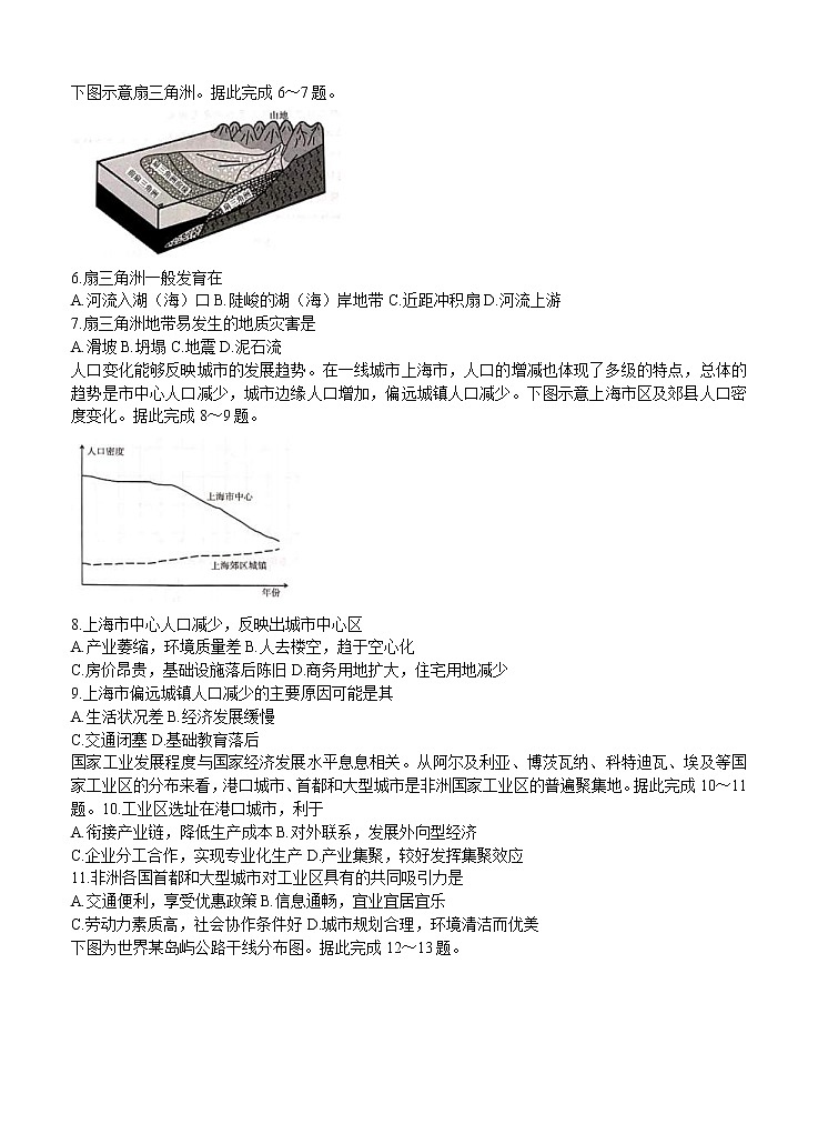 2021年河北省张家口市高三地理上学期期末考试卷 (word版含答案)02