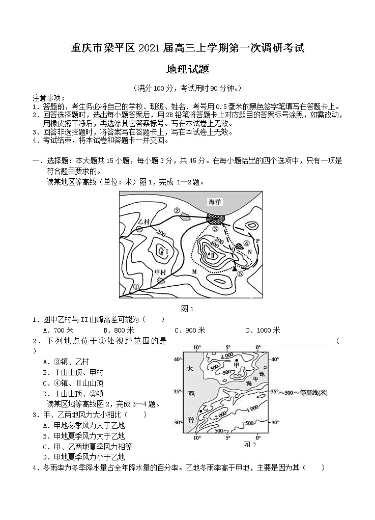 重庆市梁平区2021届高三上学期第一次调研考试 地理 (含答案)01