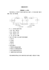 人教版 (2019)必修 第一册第一章 宇宙中的地球第一节 地球的宇宙环境优秀学案及答案