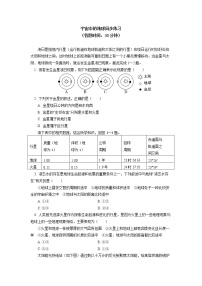 高中地理第二节 太阳对地球的影响优秀导学案