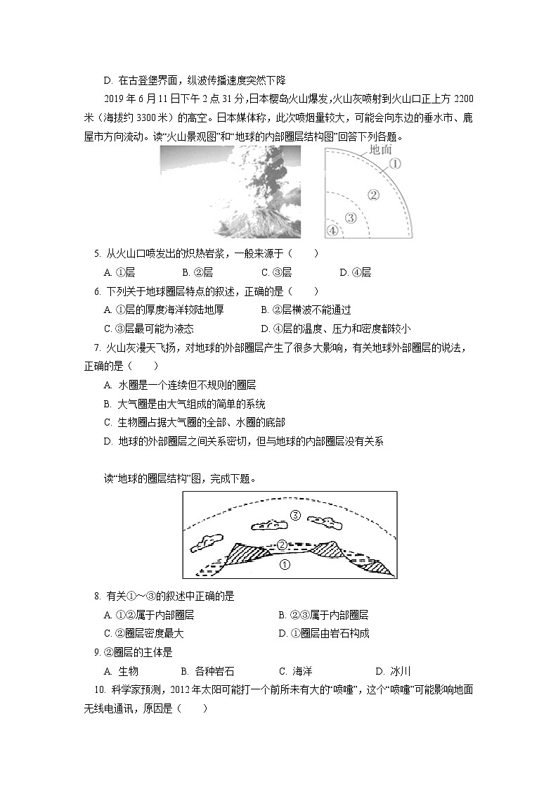 必修1 第一章 第三、四节同步练习02