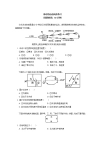 地理必修 第一册第三节 防灾减灾优质导学案