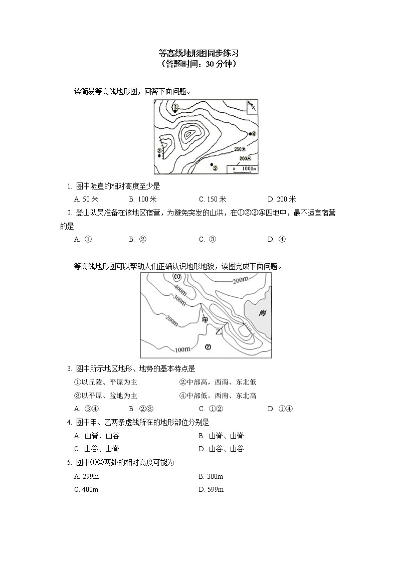专题：等值线图的判读（1）同步练习01