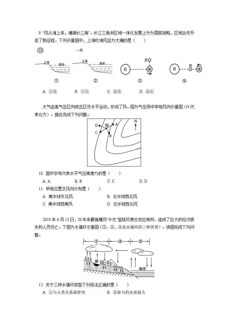 模块考试试卷讲评同步练习03