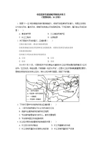 地理人教版 (2019)第三节 人口容量精品导学案