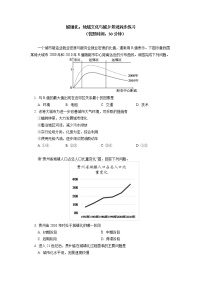 高中地理人教版 (2019)必修 第二册第一节 乡村和城镇空间结构精品导学案