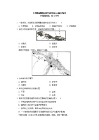 高中第一节 乡村和城镇空间结构优秀导学案