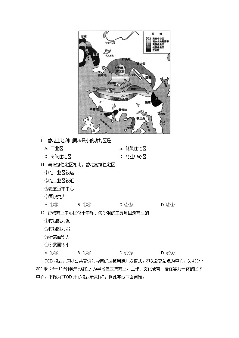 必修2 第二章 乡村和城镇 第一节同步练习03