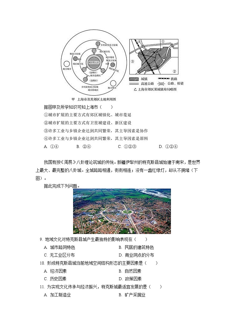 必修2 模块考试试卷讲评03