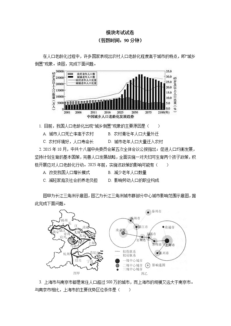 必修2 模块考试试卷讲评同步练习01