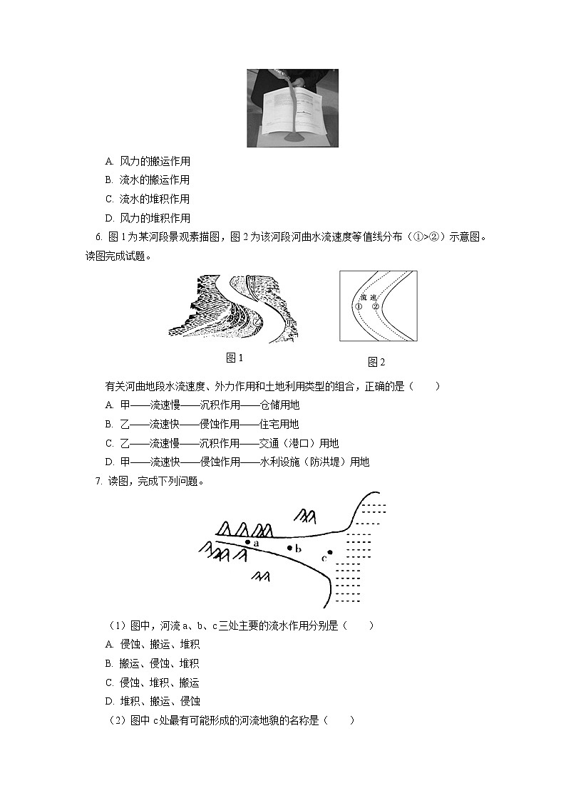 选择性必修1 第二章 地表形态的塑造 第三节同步练习02