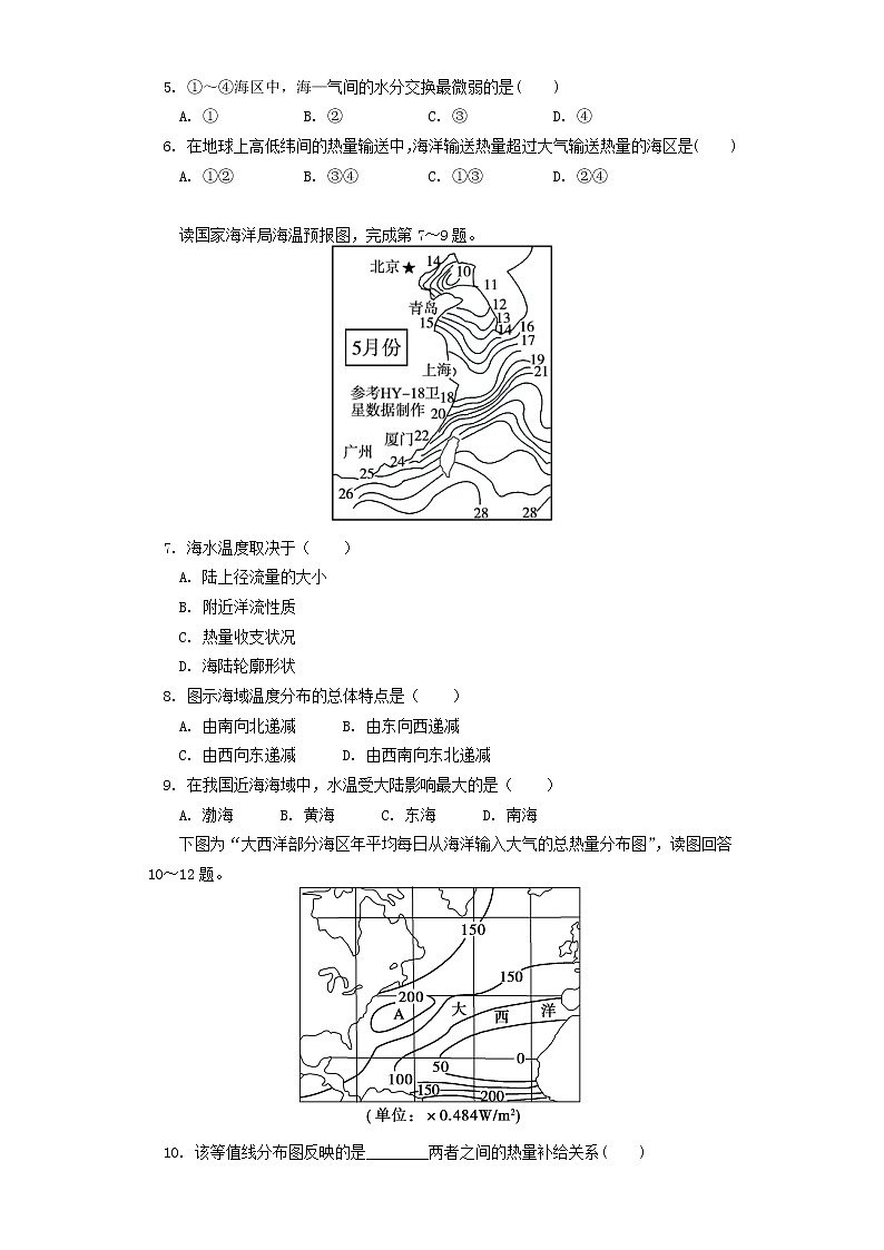 选择性必修1 第四章 水的运动 第三节同步练习02