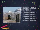 中圖版(2019) 高一地理 必修第二冊 3.4 運(yùn)輸方式和交通布局與區(qū)域發(fā)展的關(guān)系（二）-課件