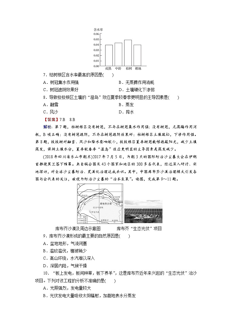 2021年春湘教版高中地理必修3 第1章 第1节 PPT课件+同步练习03