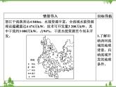 2021年春湘教版高中地理必修3 第2章 第3节 PPT课件+同步练习