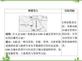 2021年春湘教版高中地理必修3 第3章 第1节 PPT课件+同步练习