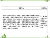 2021年春湘教版高中地理必修3 第3章 第2节 PPT课件+同步练习