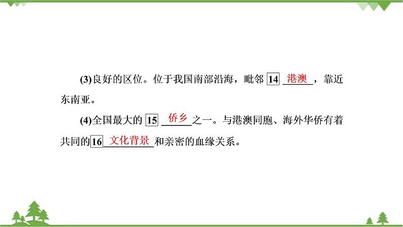 2021年人教版高中地理必修三课件：第四章 第二节　区域工业化与城市化——以我国珠江三角洲地区为例08