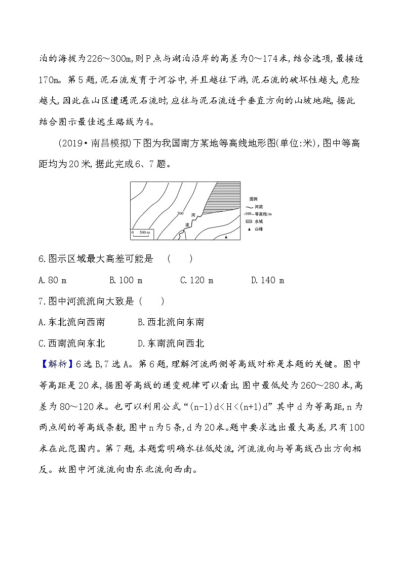 2021版高考地理核心讲练答一轮复习鲁教通用版（课件+核心考点+课时提升作业）：第1单元从宇宙看地球 第1讲03
