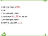 2021版高考地理核心讲练答一轮复习鲁教通用版（课件+核心考点+课时提升作业）：第1单元从宇宙看地球 第3讲