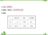 2021版高考地理核心讲练答一轮复习鲁教通用版（课件+核心考点+课时提升作业）：第1单元从宇宙看地球 第4讲
