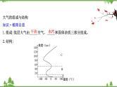 2021版高考地理核心讲练答一轮复习鲁教通用版（课件+核心考点+课时提升作业）：第2单元从地球圈层看地理环境 第2讲