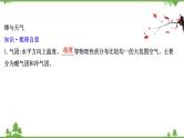 2021版高考地理核心讲练答一轮复习鲁教通用版（课件+核心考点+课时提升作业）：第2单元从地球圈层看地理环境 第3讲