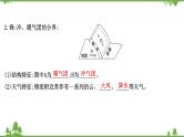 2021版高考地理核心讲练答一轮复习鲁教通用版（课件+核心考点+课时提升作业）：第2单元从地球圈层看地理环境 第3讲