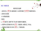 2021版高考地理核心讲练答一轮复习鲁教通用版（课件+核心考点+课时提升作业）：第6单元城市与地理环境 第2讲