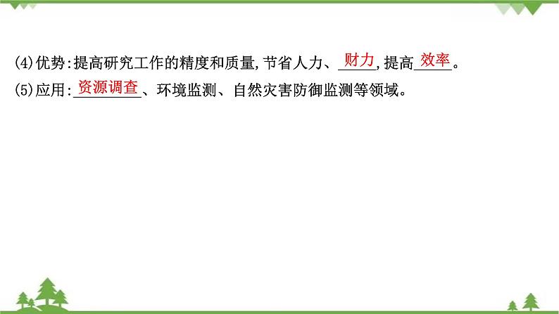 2021版高考地理核心讲练答一轮复习鲁教通用版（课件+核心考点+课时提升作业）：第8单元人类活动的地域联系 第3讲06