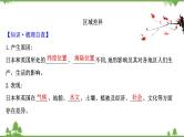 2021版高考地理核心讲练答一轮复习鲁教通用版（课件+核心考点+课时提升作业）：第9单元区域地理环境与人类活动 第2讲