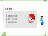 2021版高考地理核心讲练答一轮复习鲁教通用版（课件+核心考点+课时提升作业）：第9单元区域地理环境与人类活动 第3讲