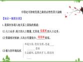 2021版高考地理核心讲练答一轮复习鲁教通用版（课件+核心考点+课时提升作业）：第10单元走可持续发展之路 第2讲