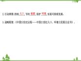 2021版高考地理核心讲练答一轮复习鲁教通用版（课件+核心考点+课时提升作业）：第10单元走可持续发展之路 第2讲