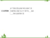 2021版高考地理核心讲练答一轮复习鲁教通用版（课件+核心考点+课时提升作业）：第12单元区域综合开发与可持续发展 第1讲
