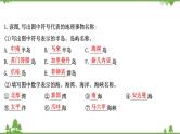 2021版高考地理核心讲练答一轮复习鲁教通用版（课件+核心考点+课时提升作业）：第13单元世界地理 第1讲