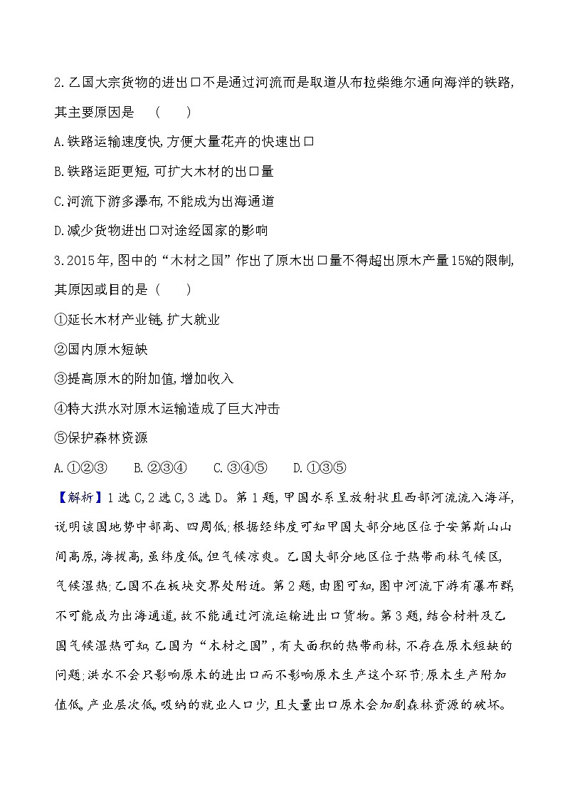 2021版高考地理核心讲练答一轮复习鲁教通用版（课件+核心考点+课时提升作业）：第13单元世界地理 第1讲02