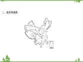 2021版高考地理核心讲练答一轮复习鲁教通用版（课件+核心考点+课时提升作业）：第14单元中国地理 第1讲